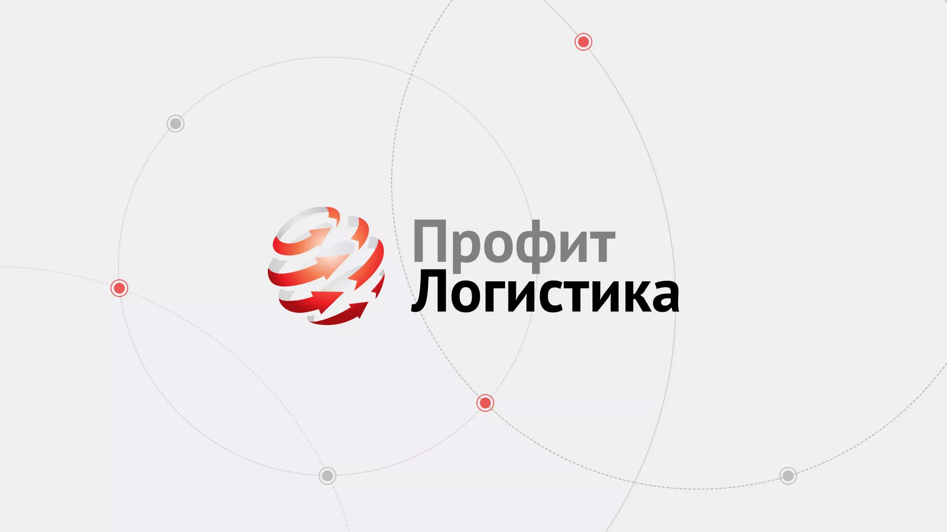 Разработка сайта экспедиционной компании в Новочебоксарске